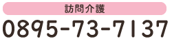 電話番号